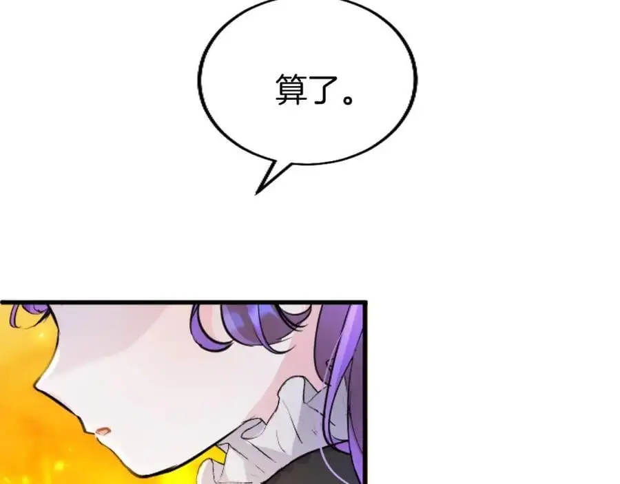 第70话 解除婚姻 第88页