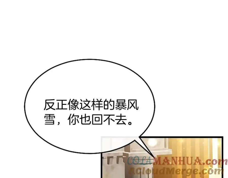 第70话 解除婚姻 第93页