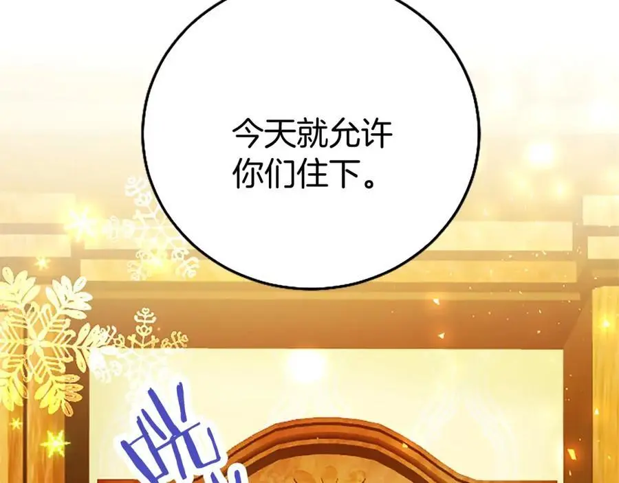第70话 解除婚姻 第96页