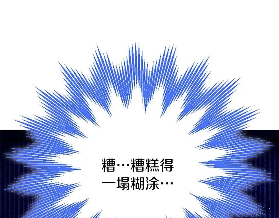 第70话 解除婚姻 第102页