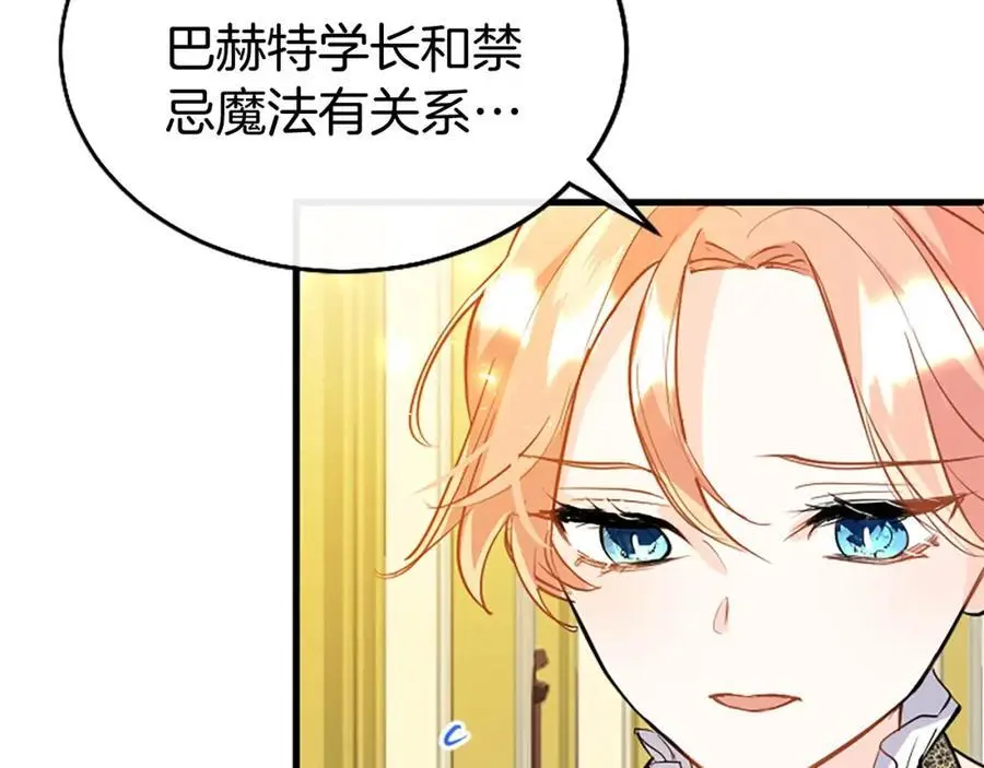 第70话 解除婚姻 第111页
