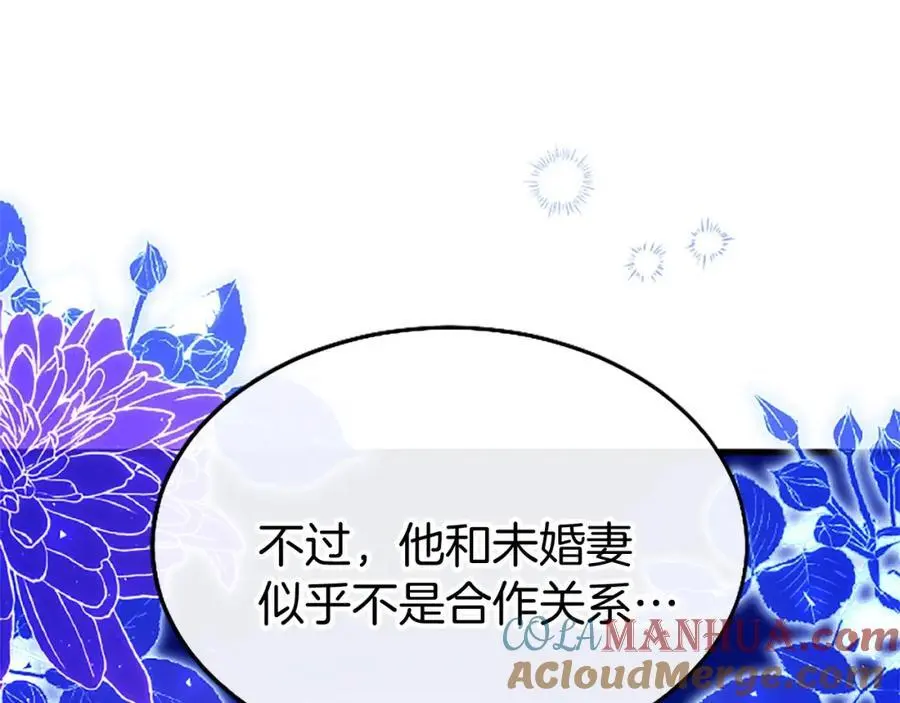 第70话 解除婚姻 第113页
