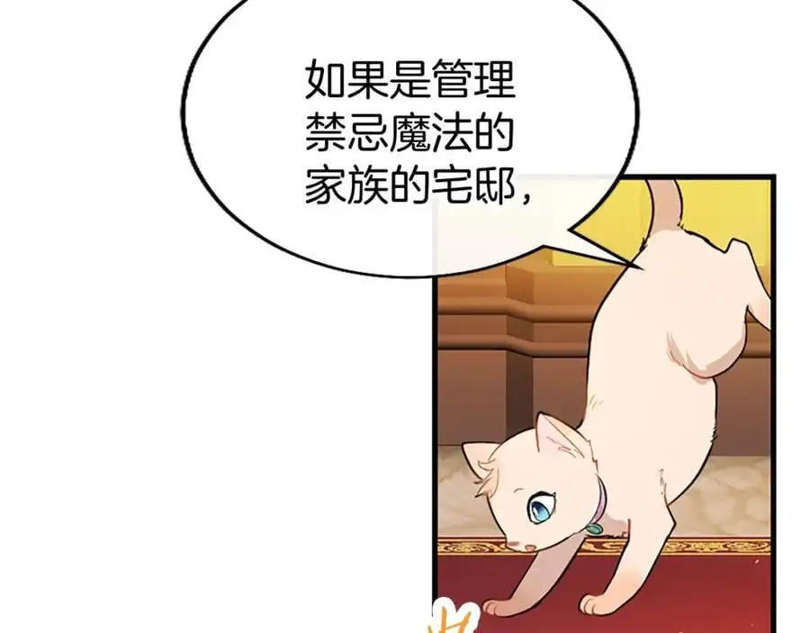 第70话 解除婚姻 第120页