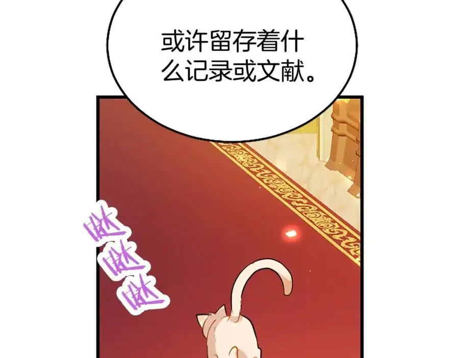 第70话 解除婚姻 第122页