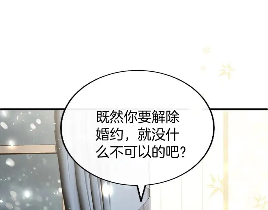第72话 与性别无关 第11页