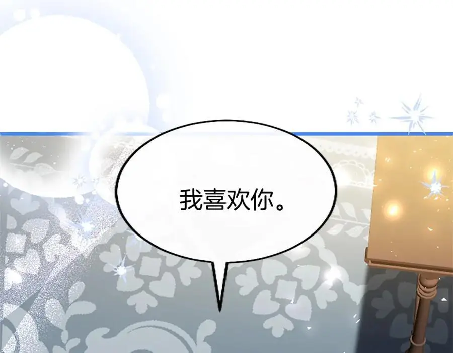 第72话 与性别无关 第32页