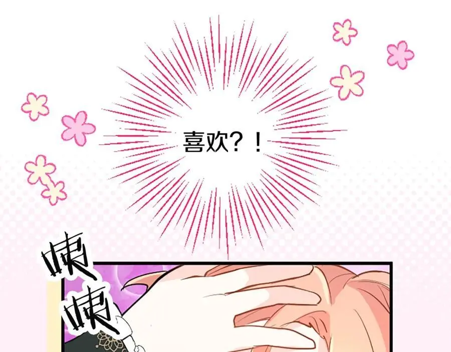 第72话 与性别无关 第40页