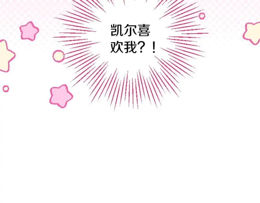 第72话 与性别无关 第42页