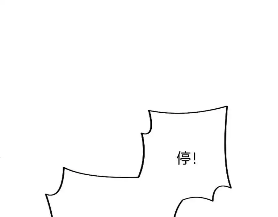 第72话 与性别无关 第43页