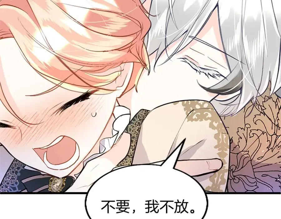 第72话 与性别无关 第52页