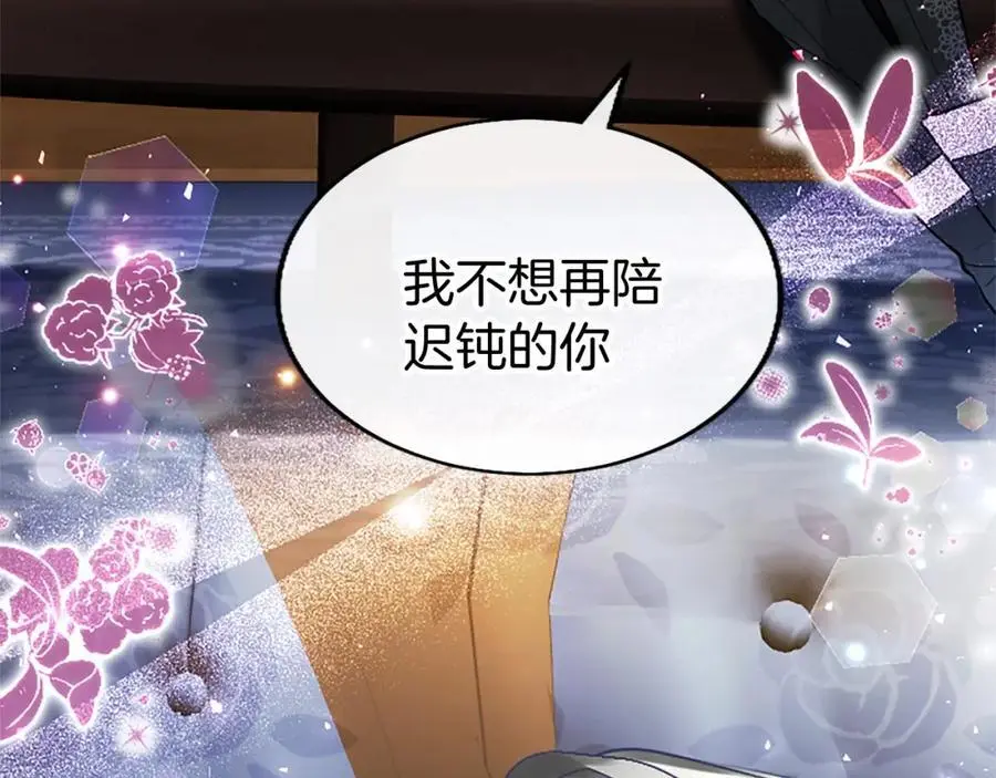 第72话 与性别无关 第60页