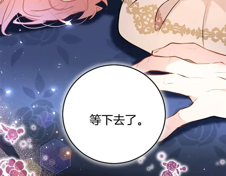 第72话 与性别无关 第63页