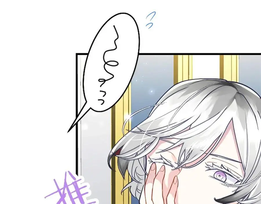 第72话 与性别无关 第82页
