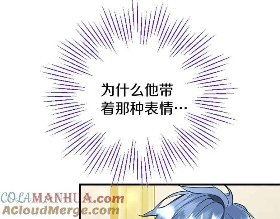 第72话 与性别无关 第105页