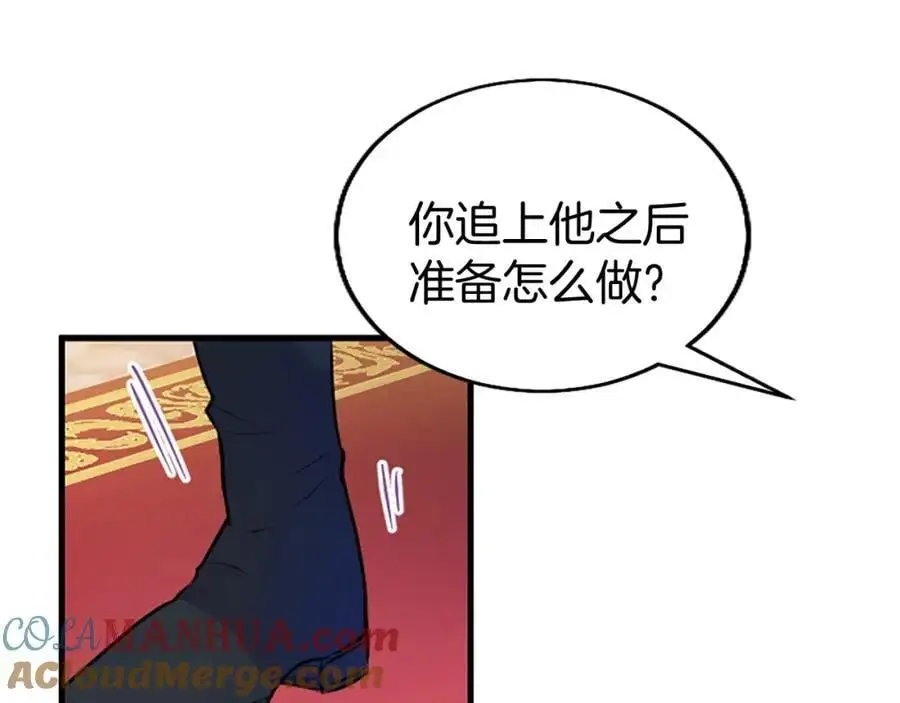 第72话 与性别无关 第109页
