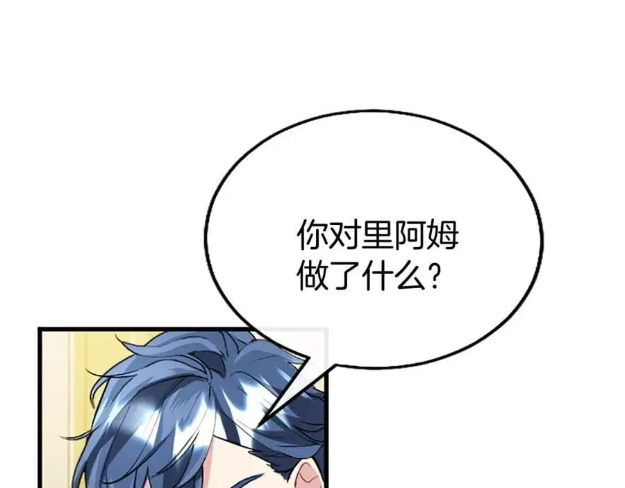 第72话 与性别无关 第115页