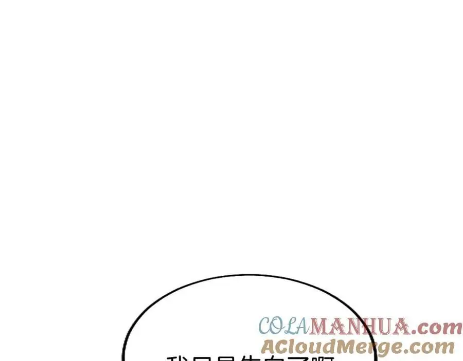 第72话 与性别无关 第117页