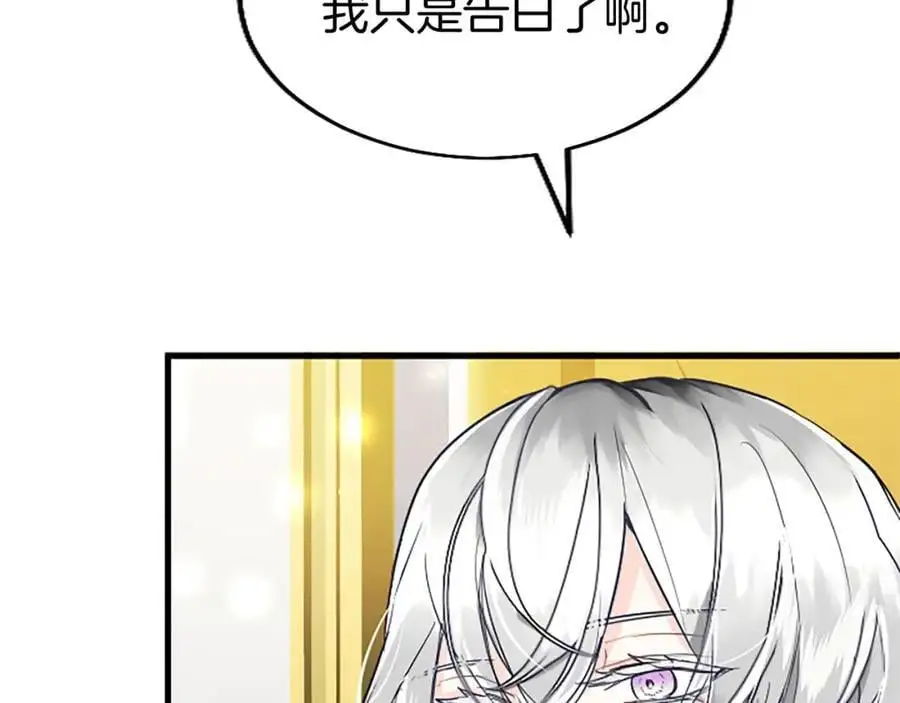 第72话 与性别无关 第118页