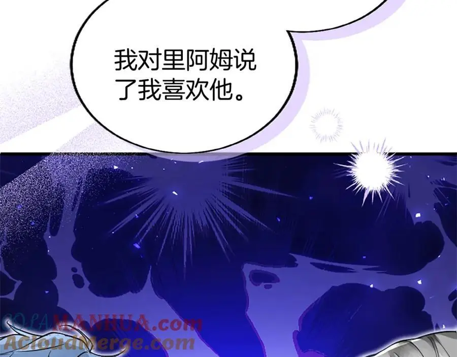 第72话 与性别无关 第125页