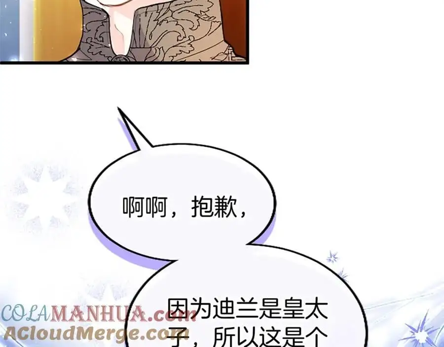 第72话 与性别无关 第137页