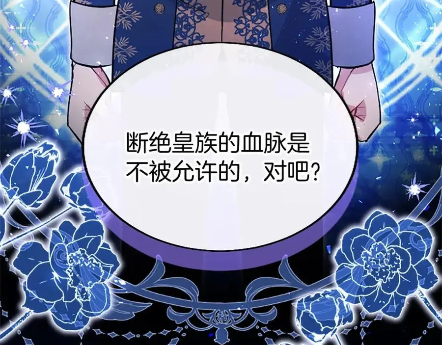 第72话 与性别无关 第140页