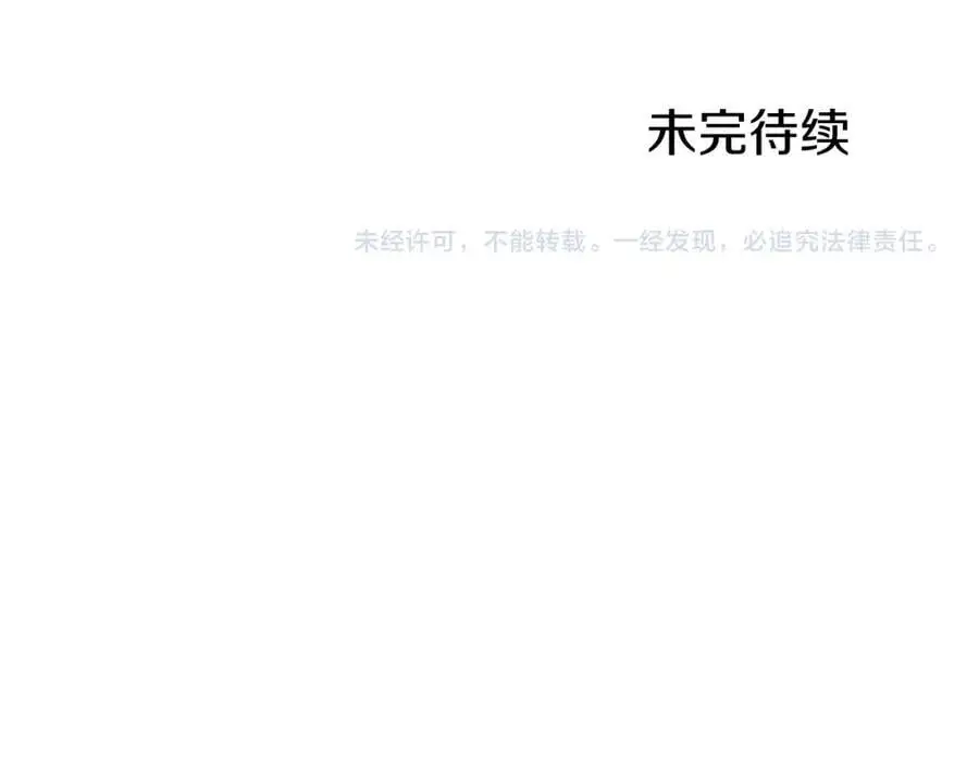 第72话 与性别无关 第142页