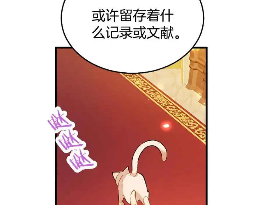 第71话 和我结婚吧 第10页