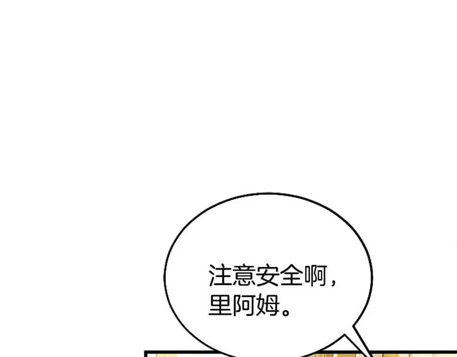 第71话 和我结婚吧 第12页