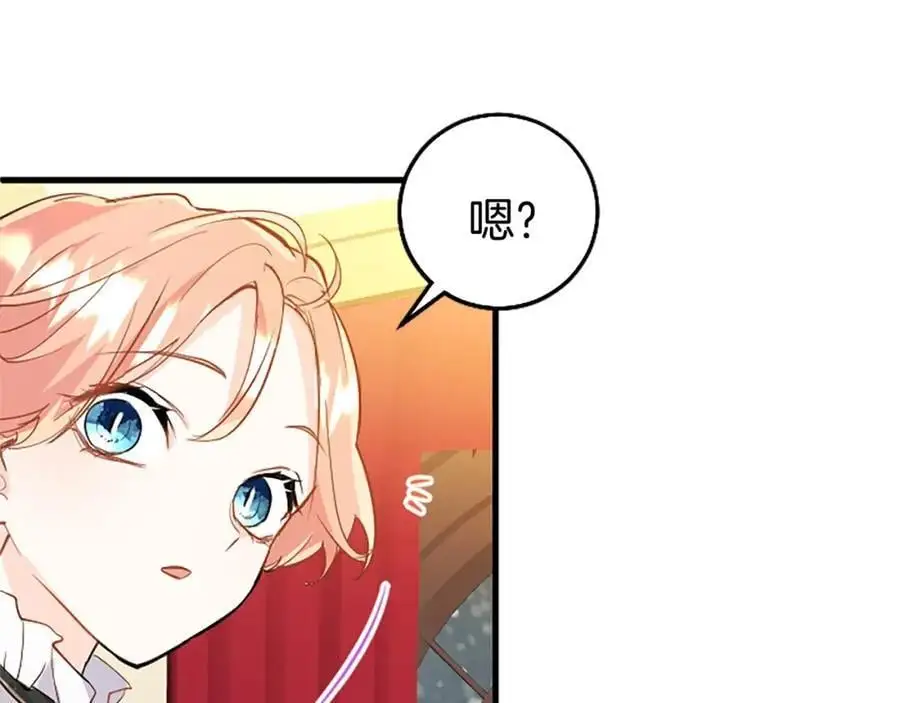 第71话 和我结婚吧 第15页
