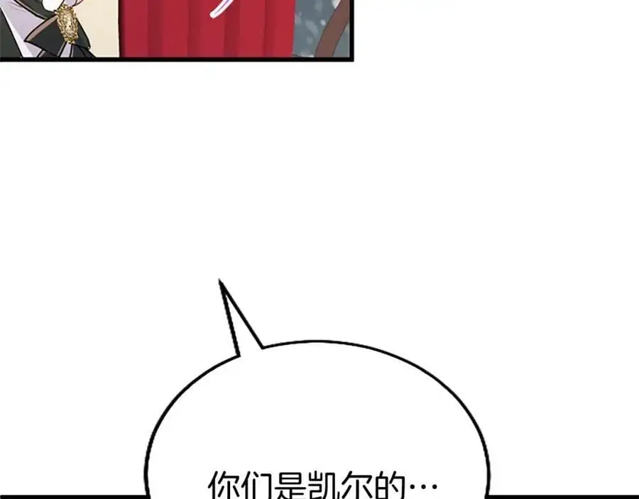 第71话 和我结婚吧 第16页