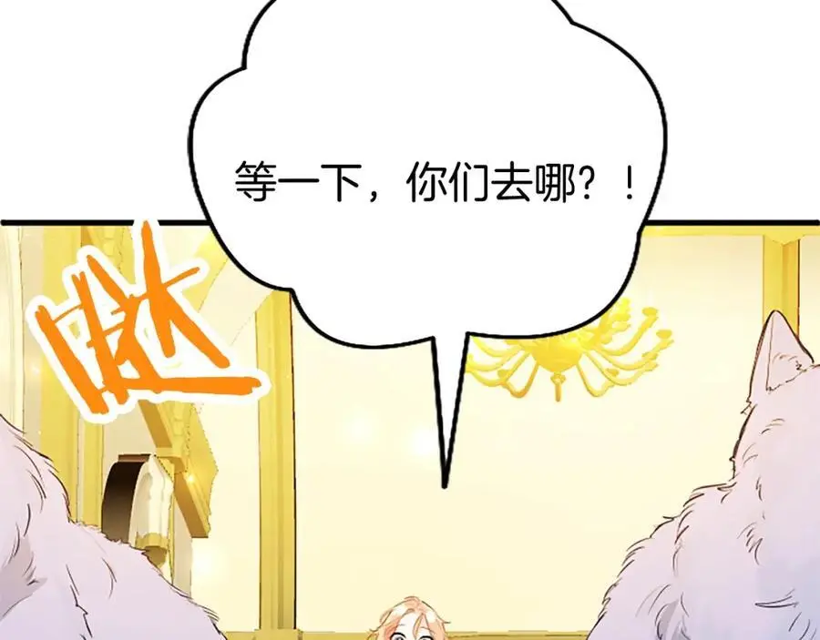 第71话 和我结婚吧 第20页