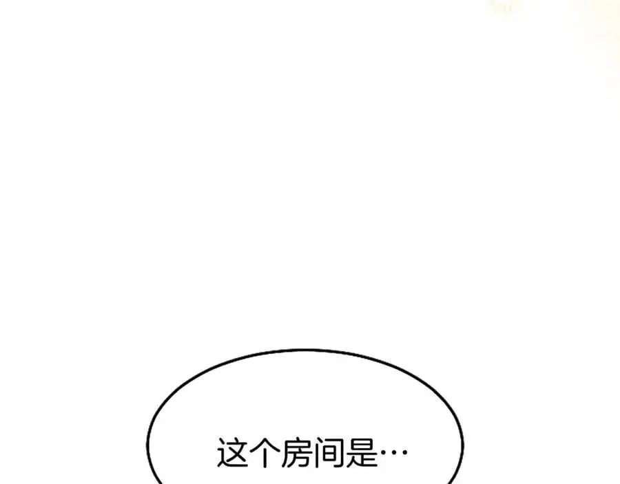 第71话 和我结婚吧 第27页