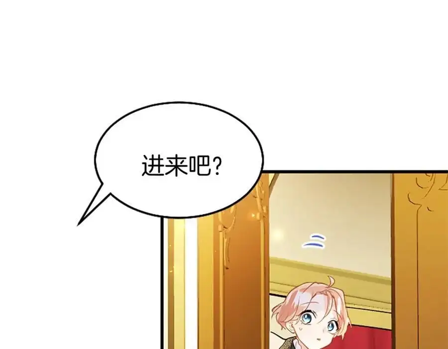 第71话 和我结婚吧 第30页