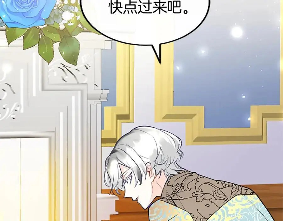 第71话 和我结婚吧 第35页