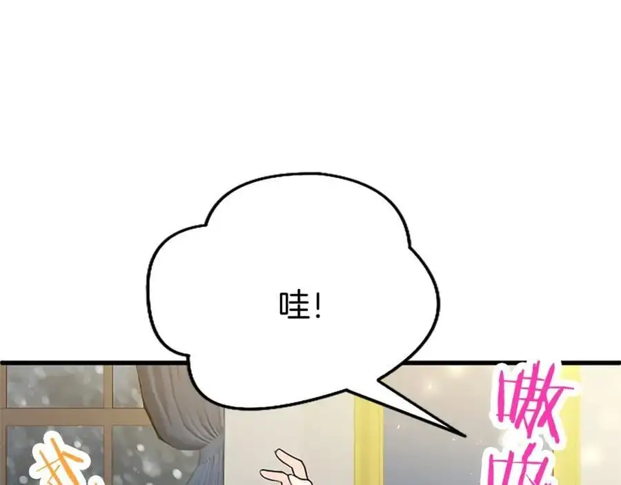第71话 和我结婚吧 第42页