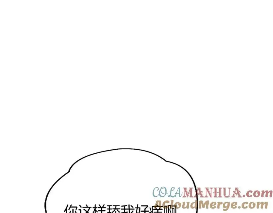 第71话 和我结婚吧 第45页