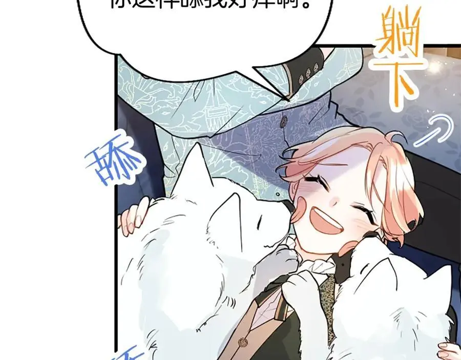 第71话 和我结婚吧 第46页