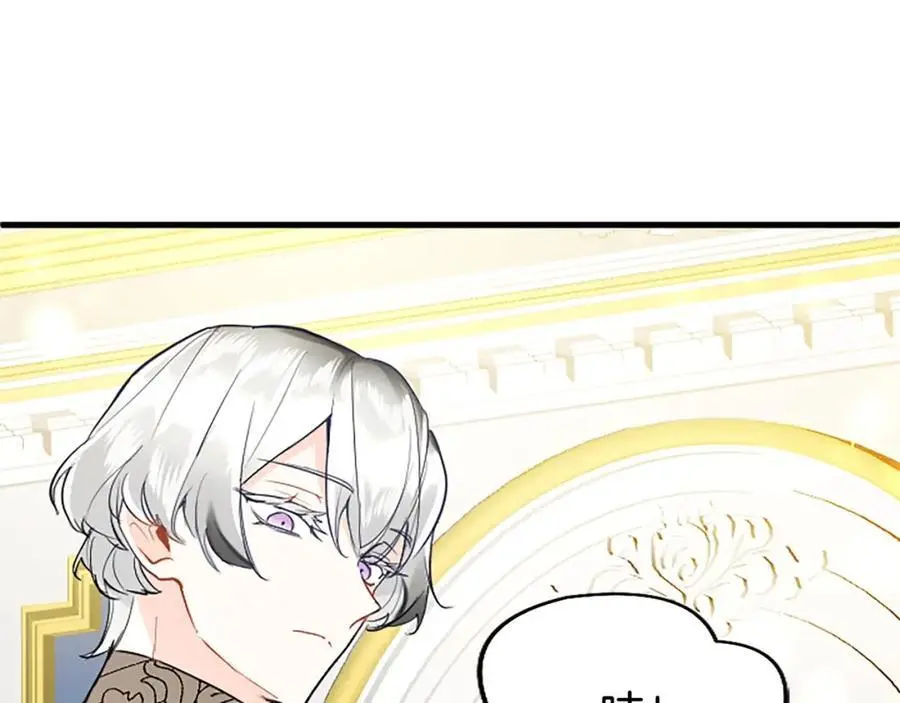 第71话 和我结婚吧 第48页