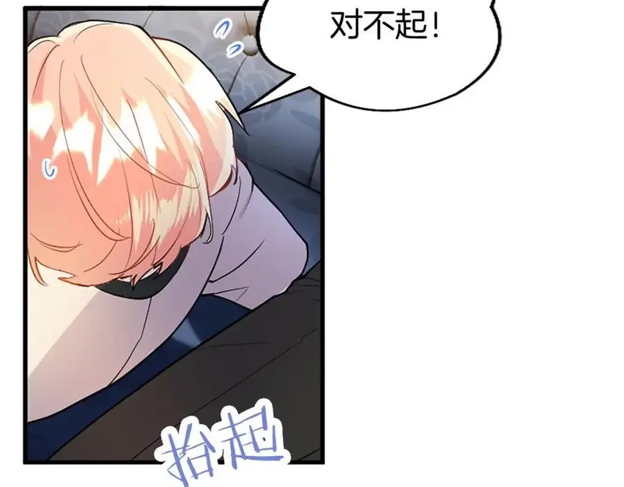 第71话 和我结婚吧 第52页