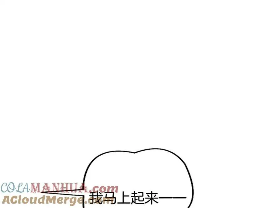 第71话 和我结婚吧 第53页