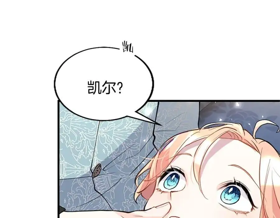 第71话 和我结婚吧 第60页