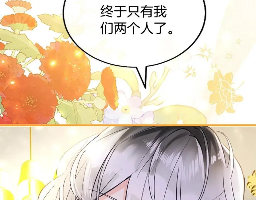 第71话 和我结婚吧 第63页