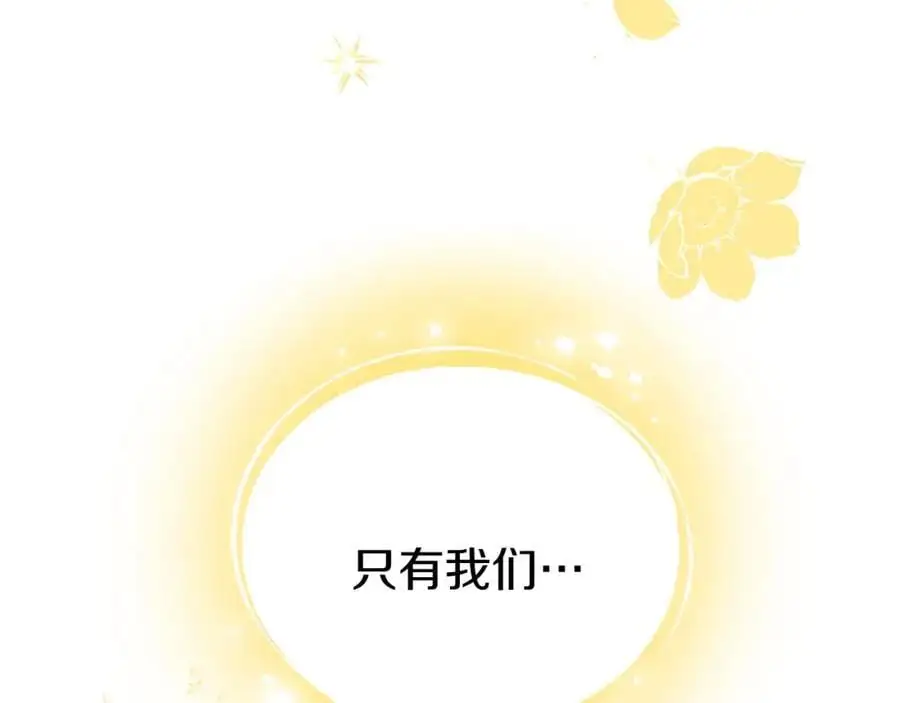 第71话 和我结婚吧 第66页
