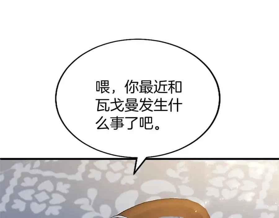 第71话 和我结婚吧 第70页