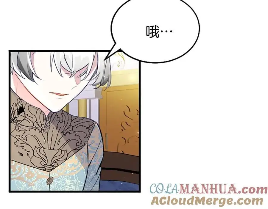 第71话 和我结婚吧 第85页