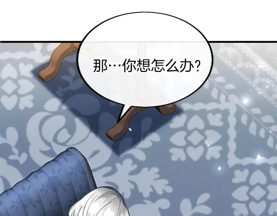 第71话 和我结婚吧 第87页