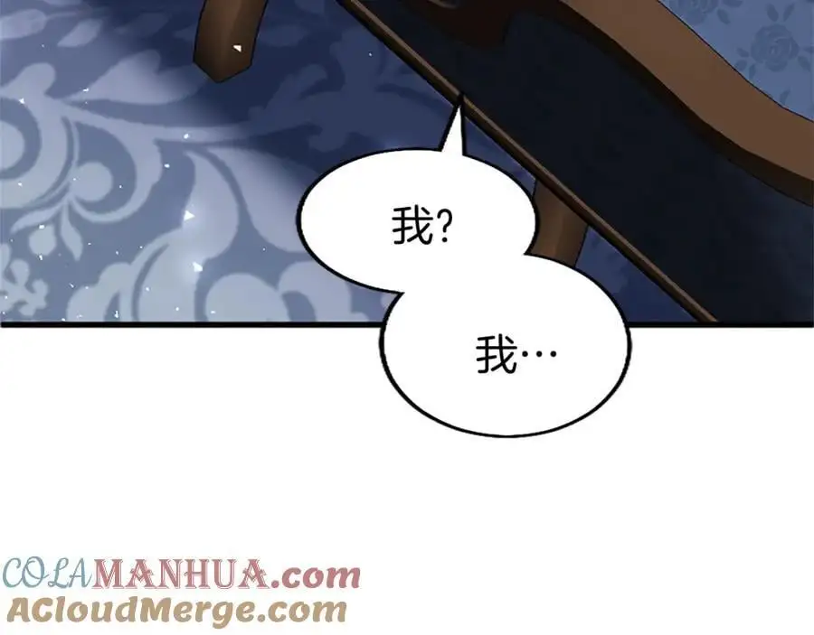 第71话 和我结婚吧 第89页