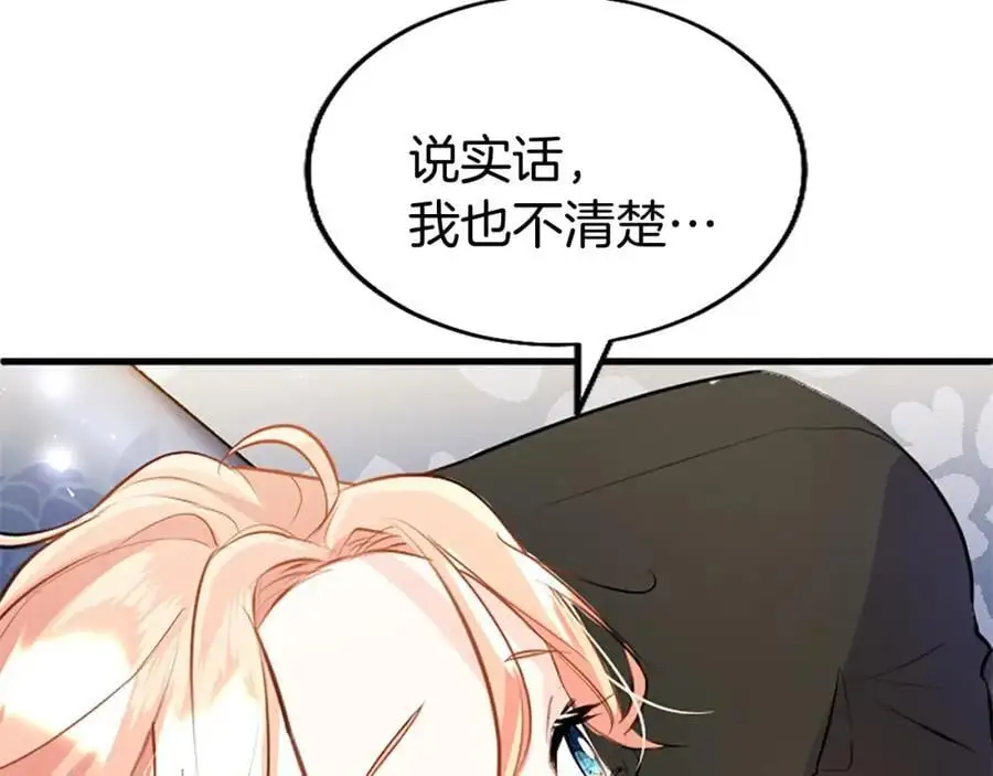 第71话 和我结婚吧 第91页