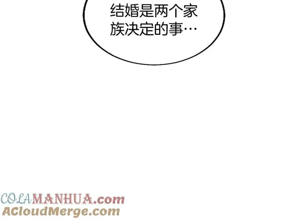 第71话 和我结婚吧 第93页