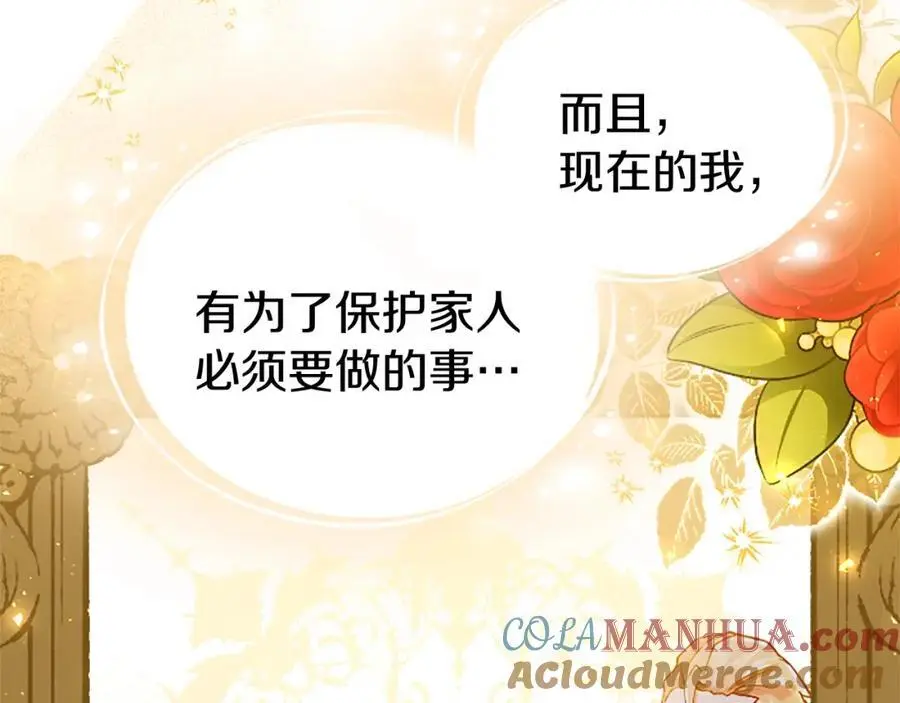 第71话 和我结婚吧 第101页
